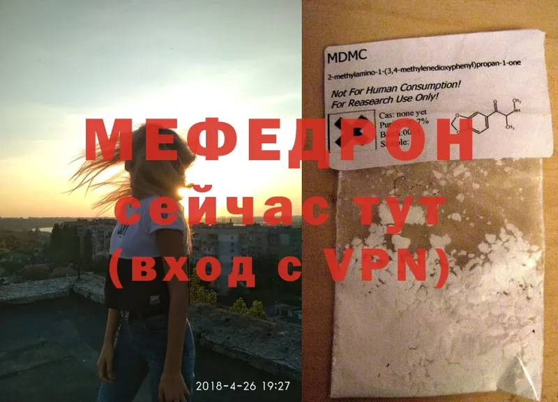 Мефедрон mephedrone  Починок 